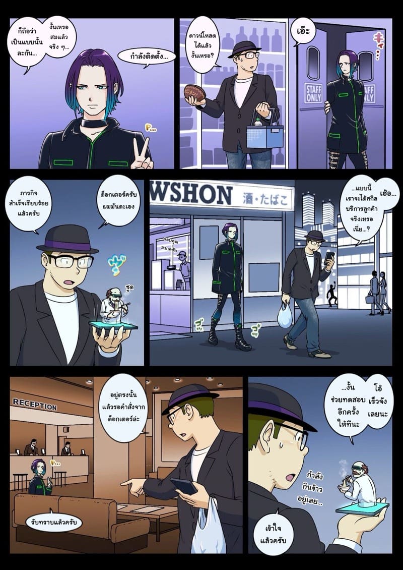 เอไอ ในโลกอนาคต